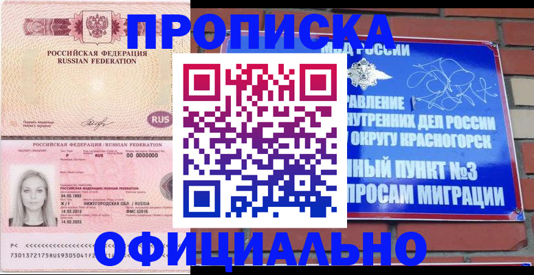 временная регистрация собственник в Корсакове