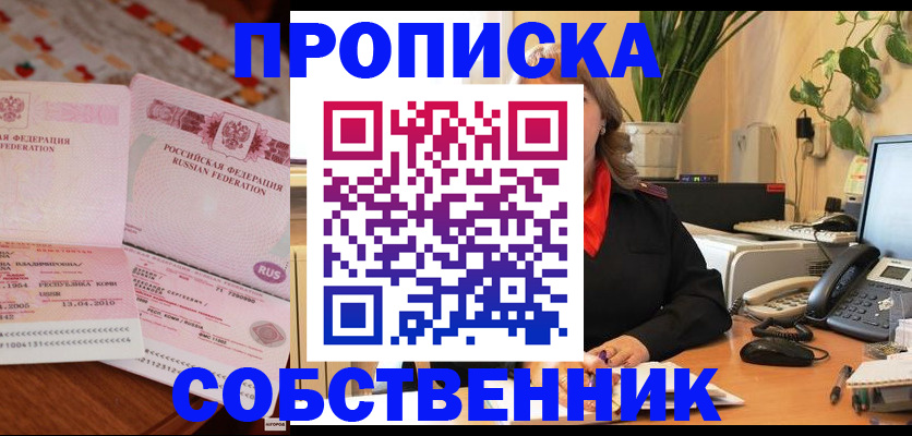 временная регистрация адрес в Корсакове
