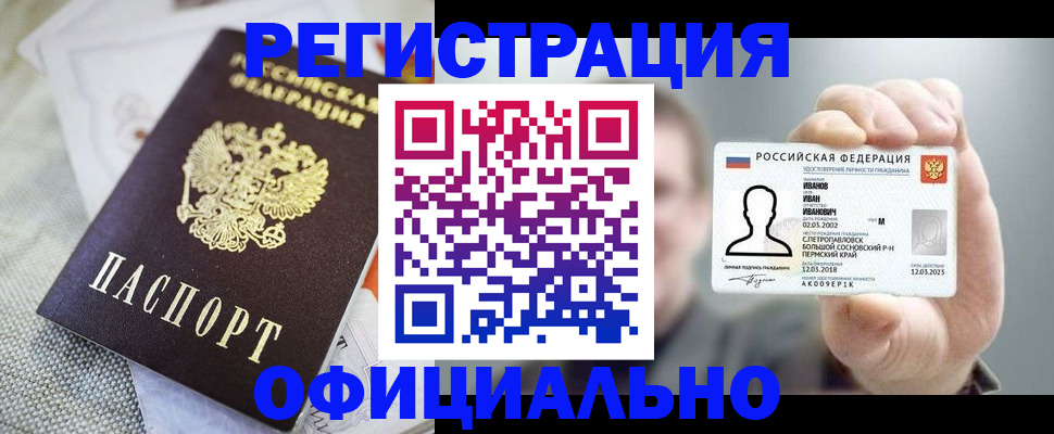 регистрация в Корсакове