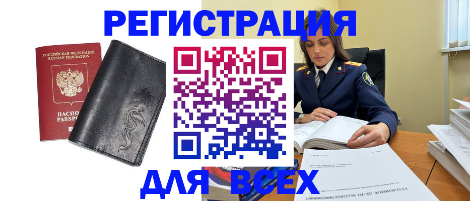 прописка в Корсакове