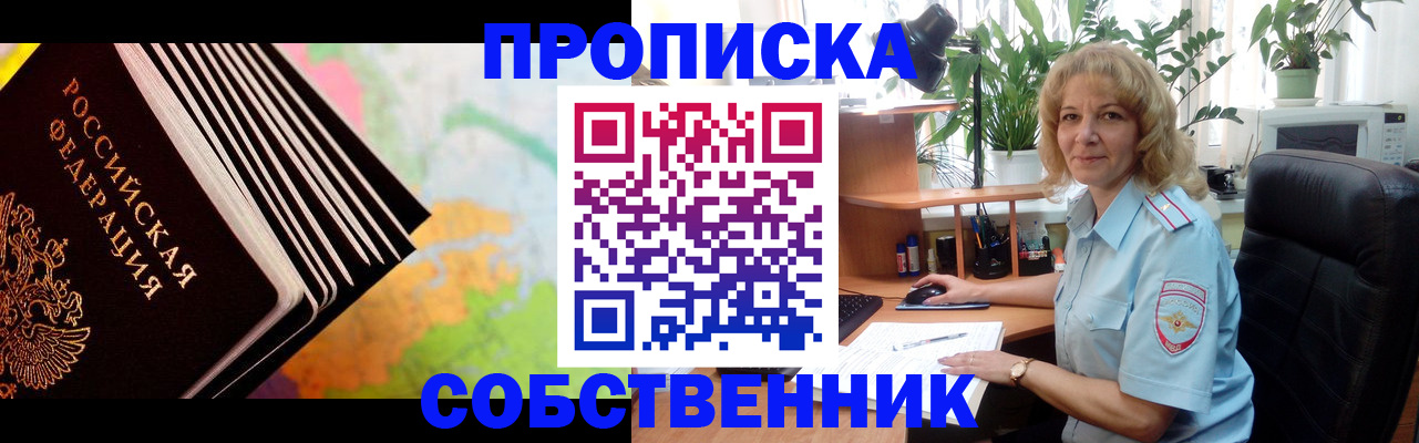 прописка для школы в Корсакове