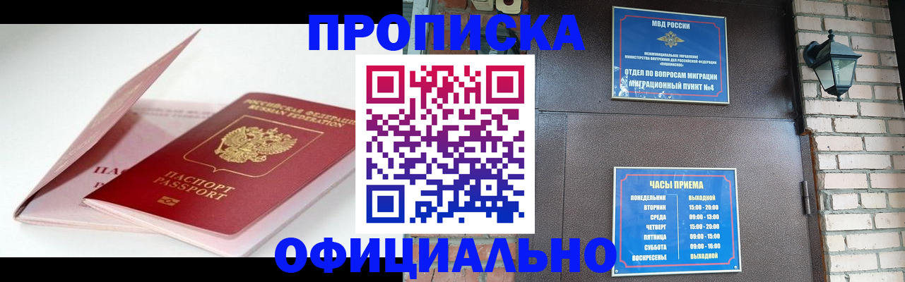 временная регистрация адрес в Корсакове